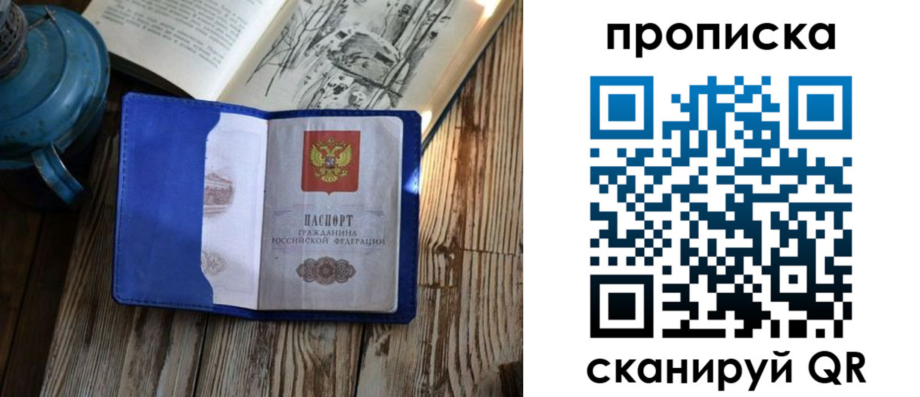 временная регистрация адрес в Александровске