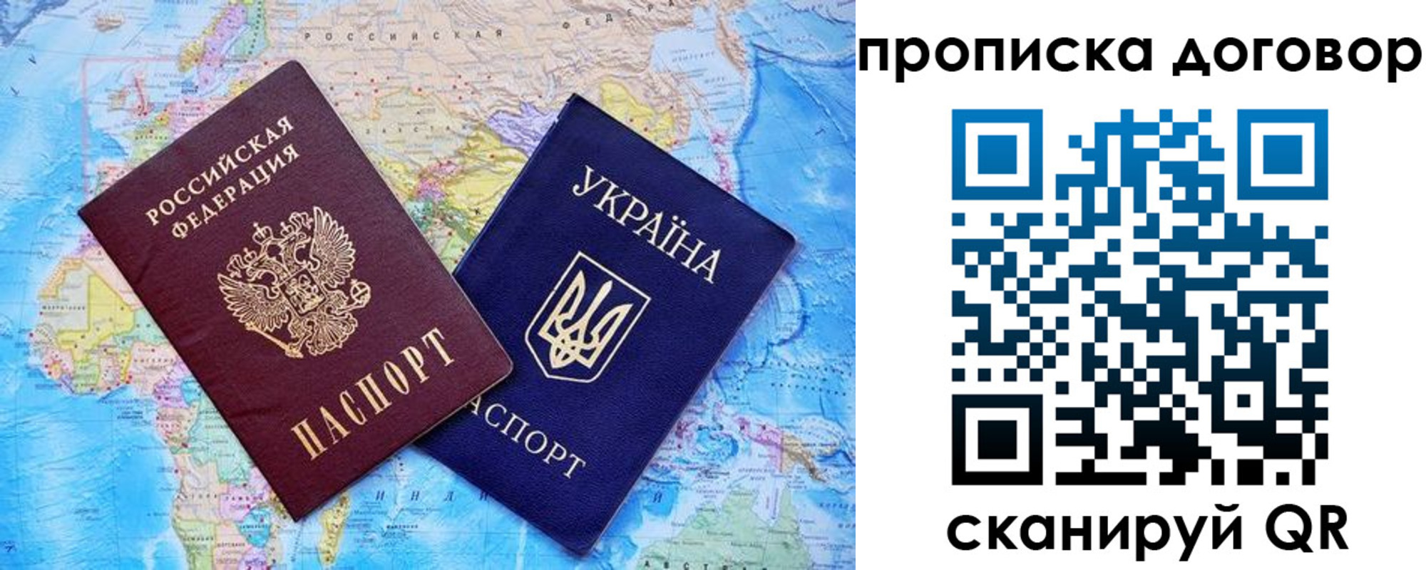 купить прописку в Александровске