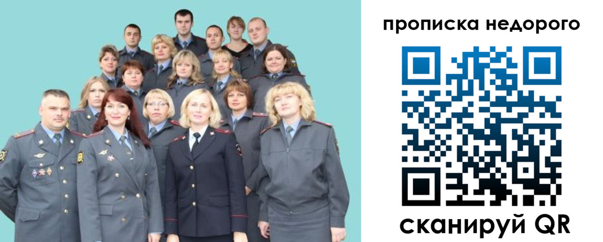 прописка для работы в Александровске