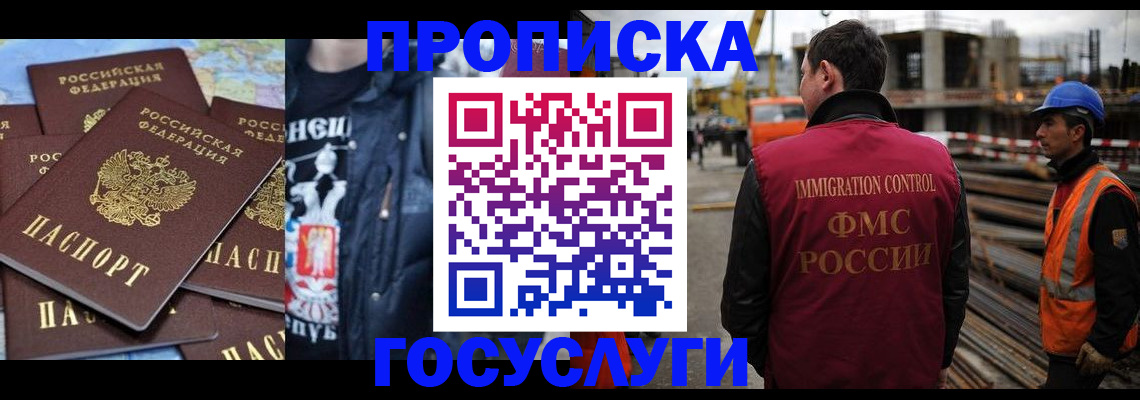 прописка от собственника в Александровске