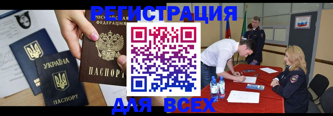 временная регистрация для школы в Александровске