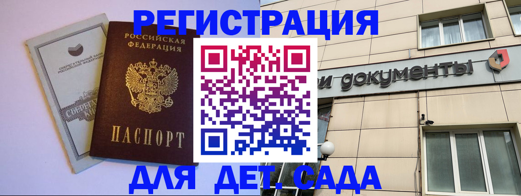 временная регистрация для всех в Александровске