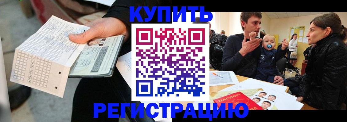 прописка поиск в Александровске