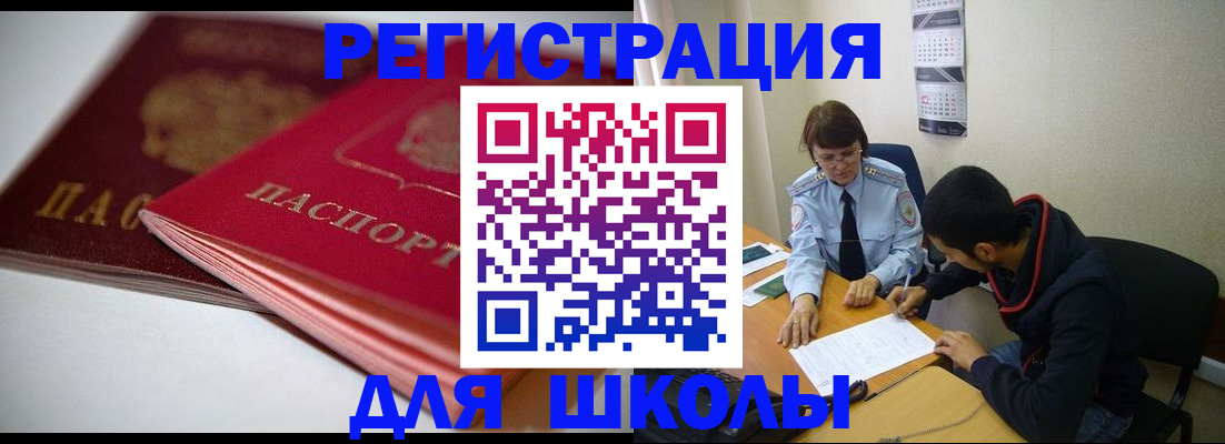 временная регистрация 2025 в Александровске
