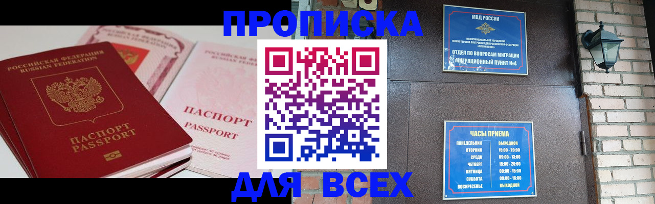 где прописаться в Александровске