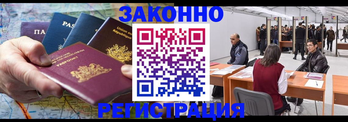 временная прописка в Александровске