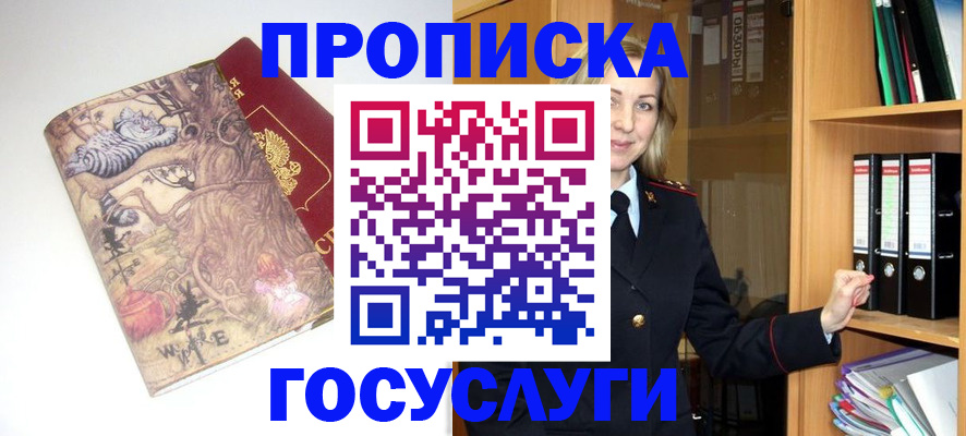 временная регистрация недорого в Александровске