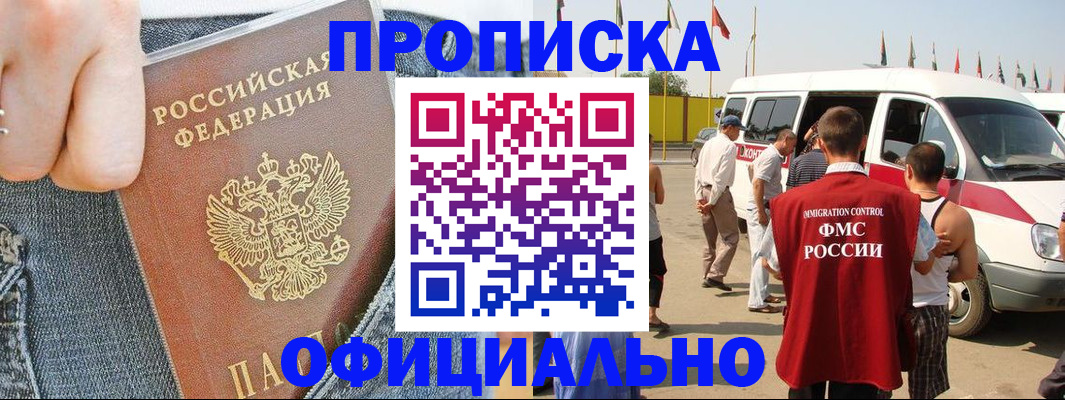 регистрация для дет. сада в Александровске