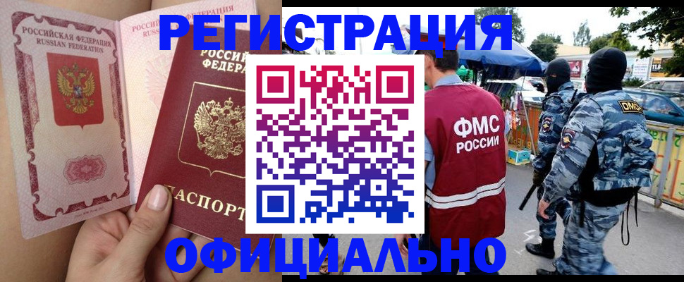 временная регистрация для школы в Александровске