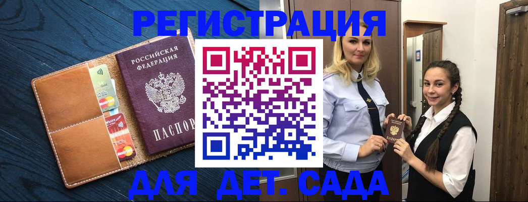 временная регистрация 2025 в Александровске
