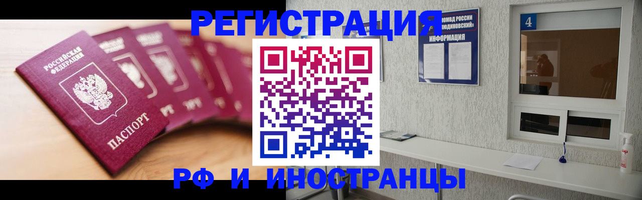 временная регистрация недорого в Александровске