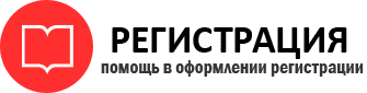 прописка в Александровске id14809